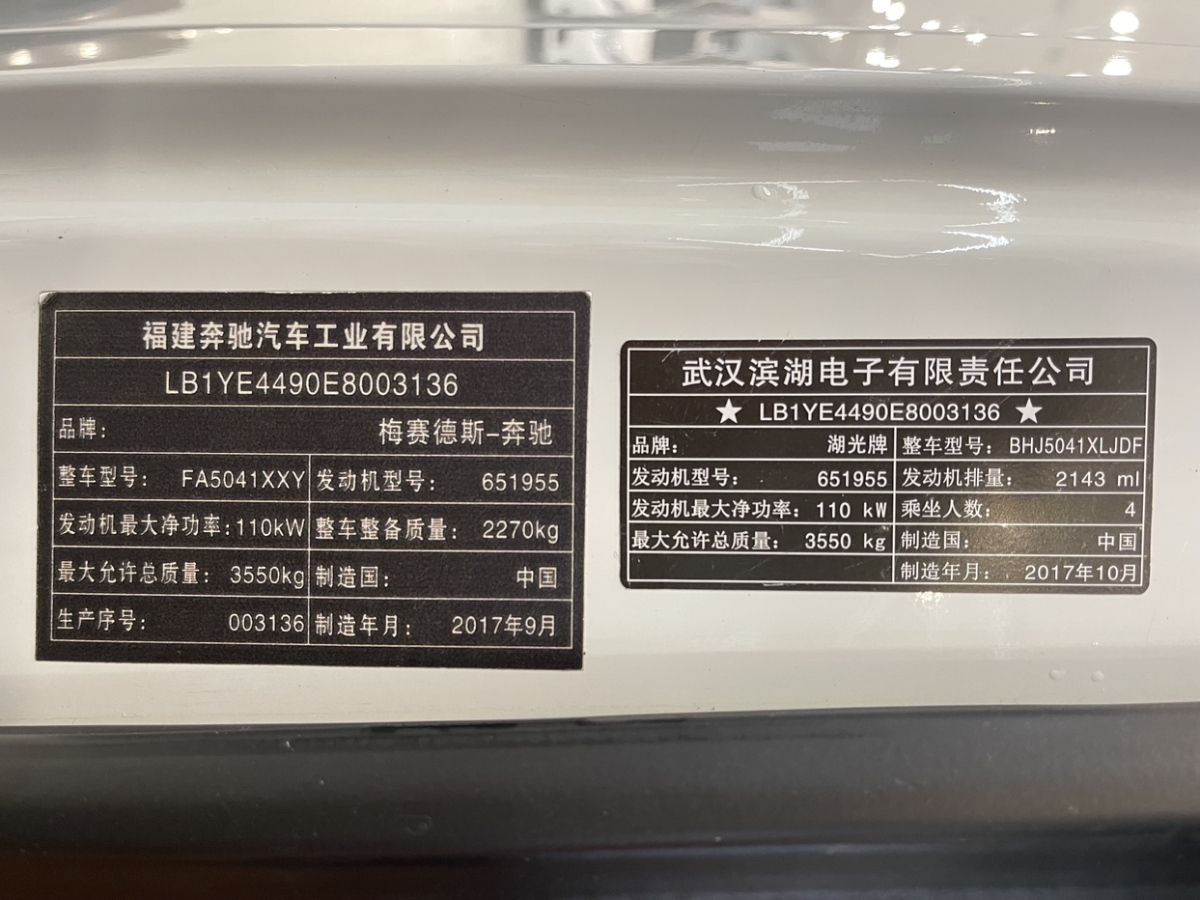 奔驰 凌特  2016款 2.1T畅旅 中轴版图片