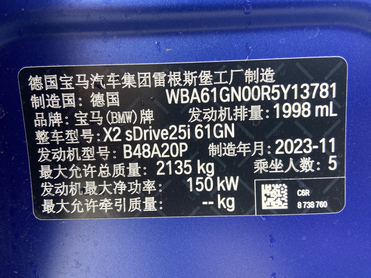 寶馬 寶馬X2  2021款 改款 sDrive25i M運(yùn)動套裝圖片