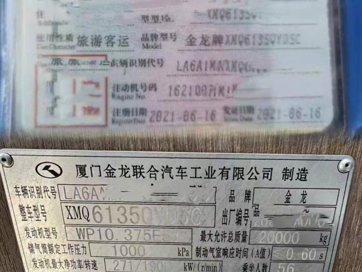 國五56座后吊輪鍋爐暖氣金龍6135氣囊中門旅游車圖片