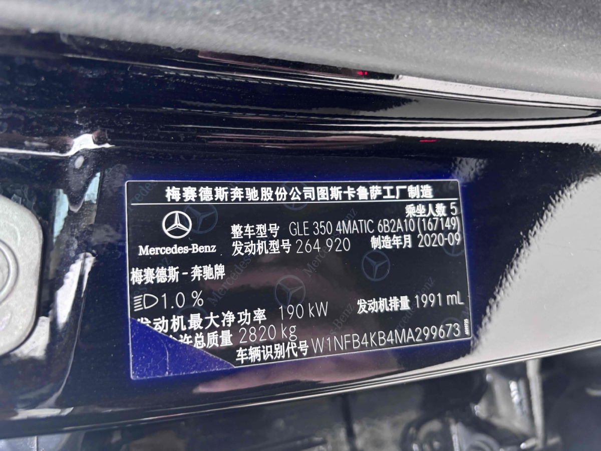 奔馳 奔馳GLE  2024款 改款 GLE 350 4MATIC 時尚型圖片