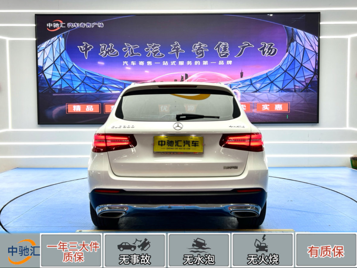 奔馳 奔馳GLC  2016款 GLC 300 4MATIC 動感型圖片