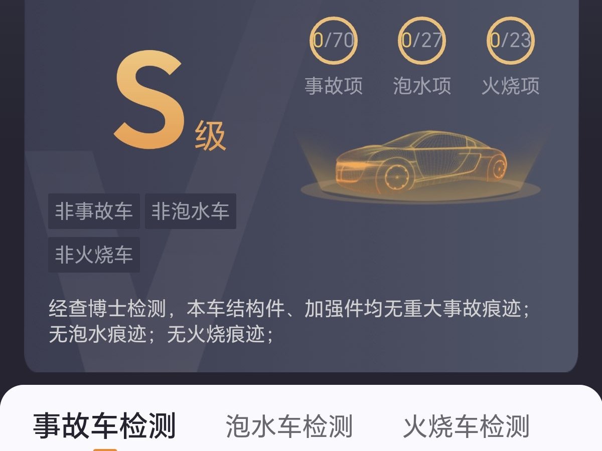 2023年6月smart smart精靈#3  2023款 Pulse四驅(qū)版