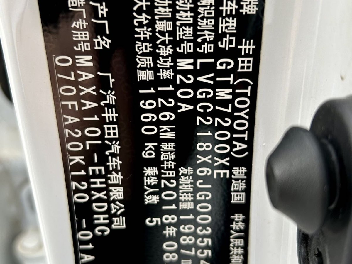 丰田 C-HR  2018款 2.0L 精英版 国VI图片