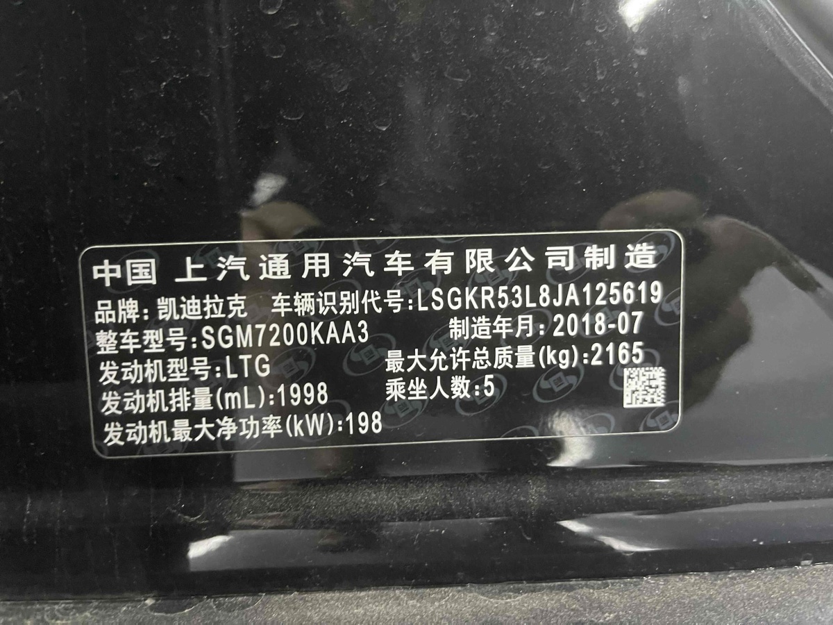 凱迪拉克 CT6  2017款 28T 豪華型圖片