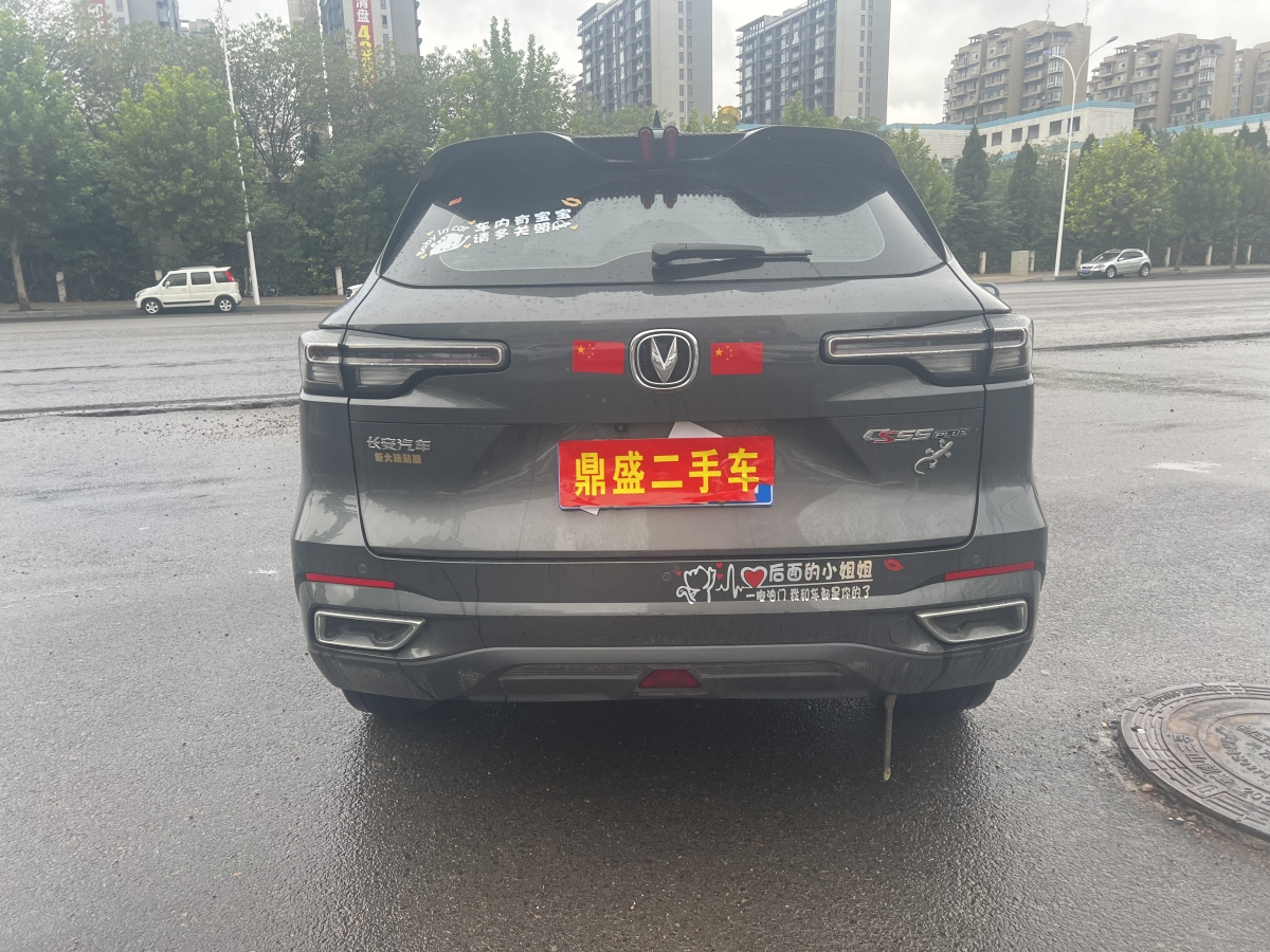 長(zhǎng)安 CS55 PLUS  2022款 第二代 1.5T DCT領(lǐng)航型圖片