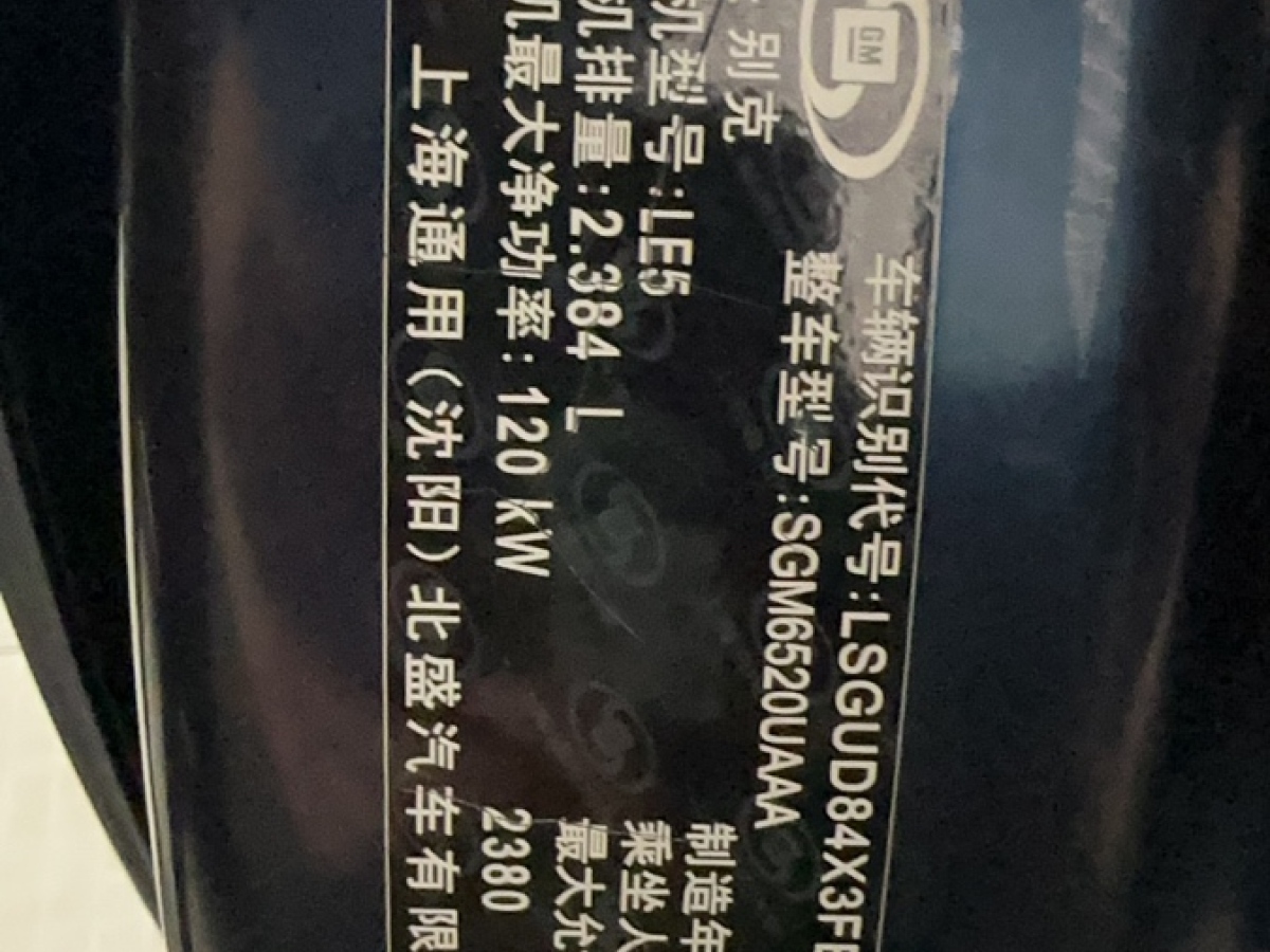 別克 GL8  2014款 2.4L 經(jīng)典版圖片