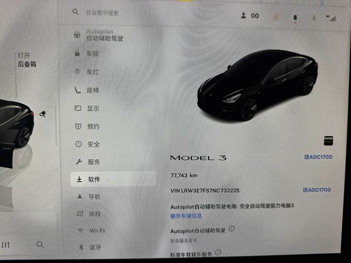 2022年12月特斯拉 Model Y  2022款 改款 后輪驅(qū)動版