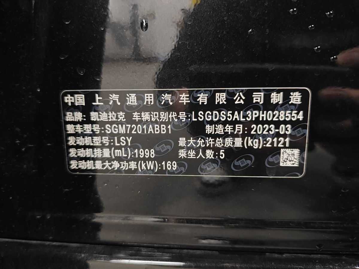 凯迪拉克 CT5  2023款 28T 尊贵型图片