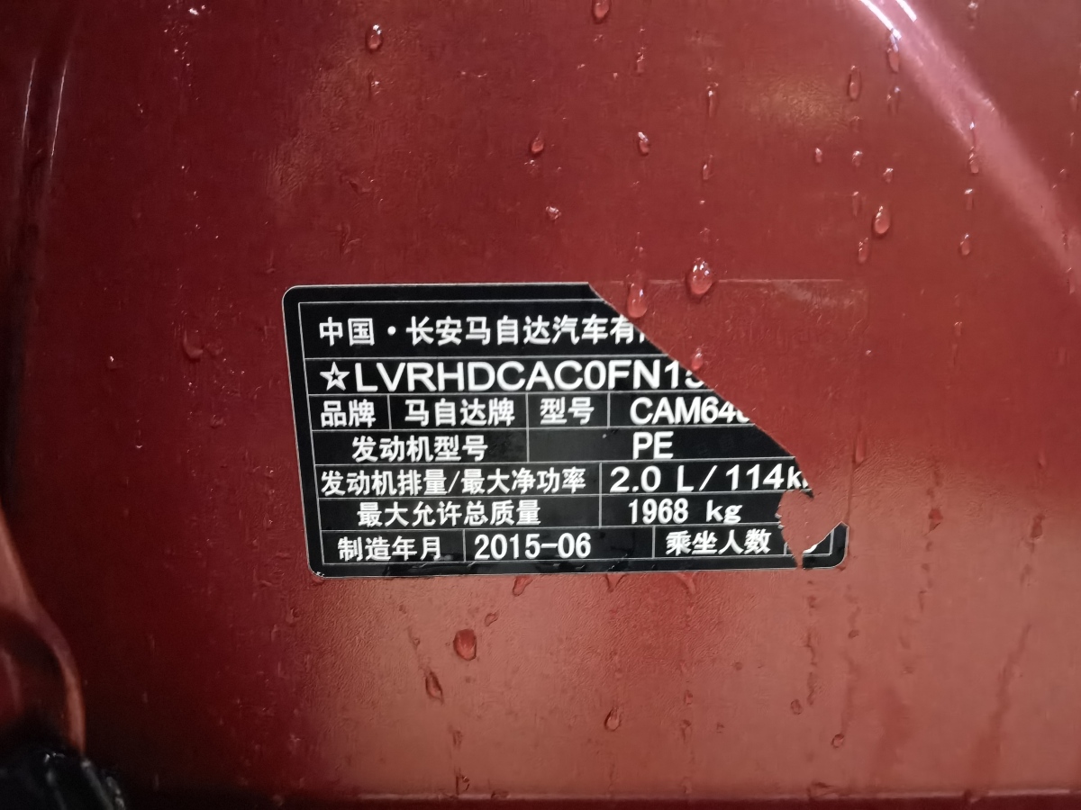 馬自達 CX-5  2015款 2.0L 自動兩驅(qū)舒適型圖片