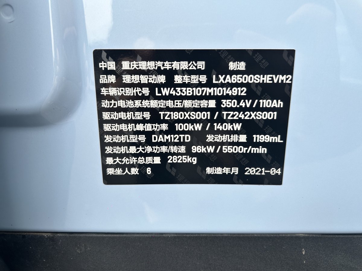 理想 理想ONE  2021款 增程6座版图片