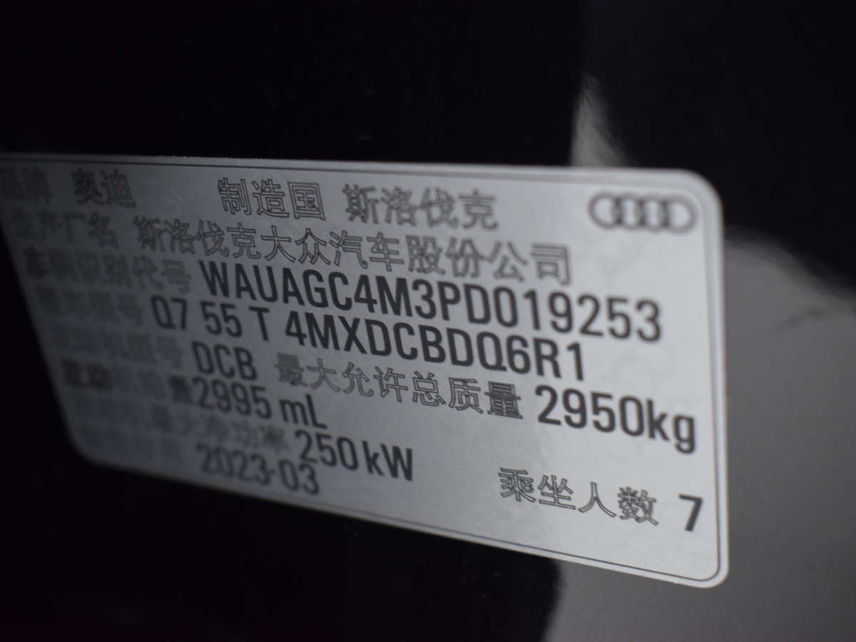 奧迪 奧迪Q7  2023款 55 TFSI quattro S line運(yùn)動(dòng)型圖片