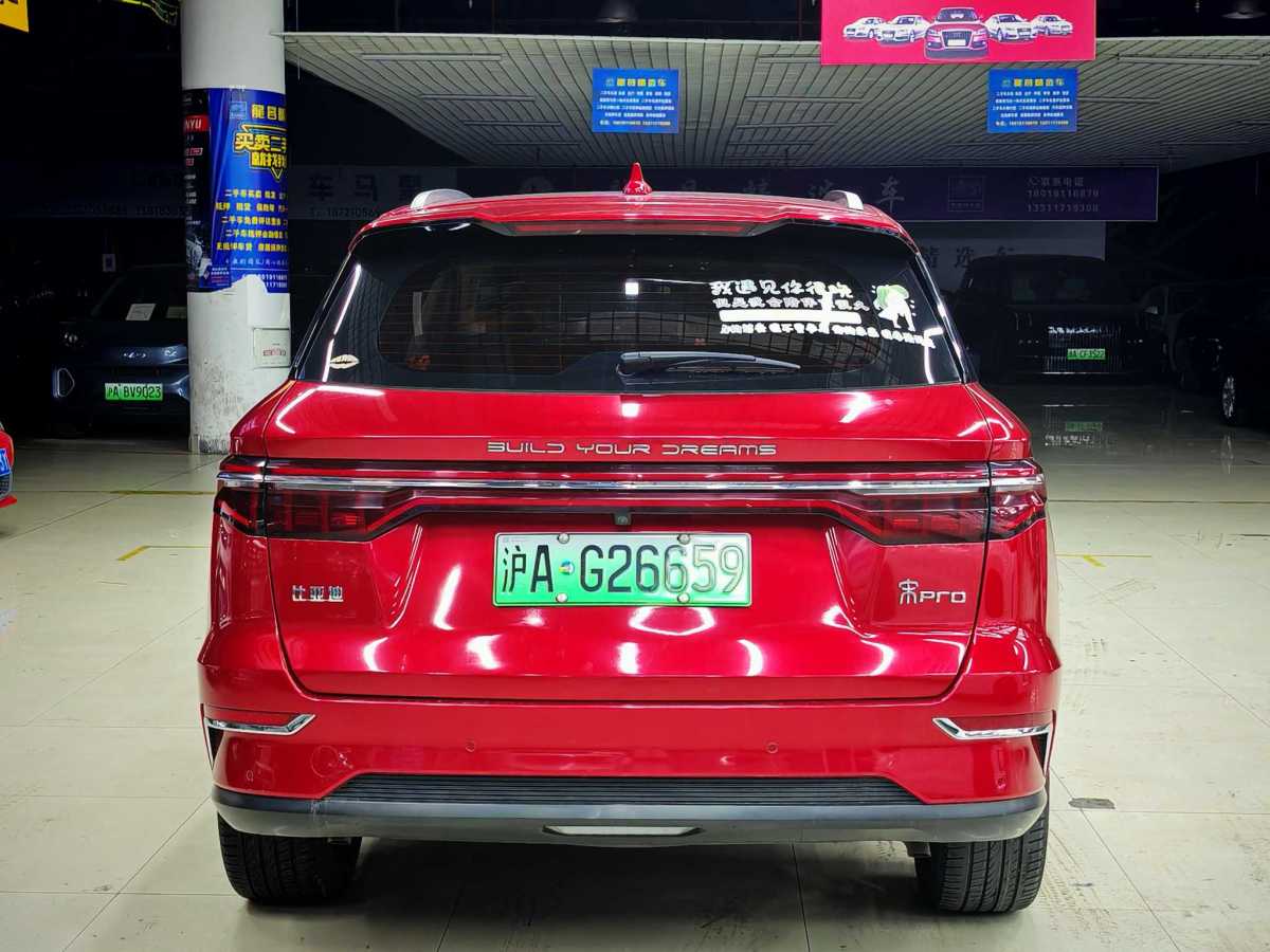 比亞迪 宋Pro新能源  2019款 DM 1.5T 四驅(qū)性能版旗艦型圖片