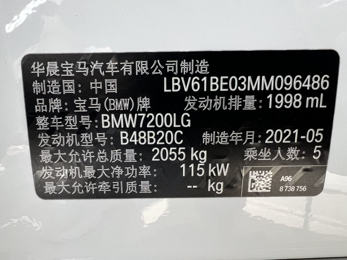 宝马 宝马3系  2021款 改款 320Li M运动套装图片