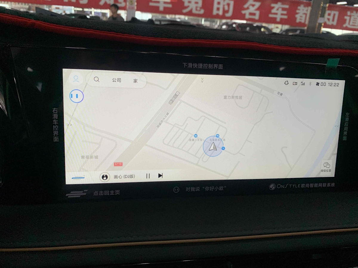 长安欧尚 长安欧尚X7 PLUS  2023款 畅享版 1.5T自动尊贵型 7座图片