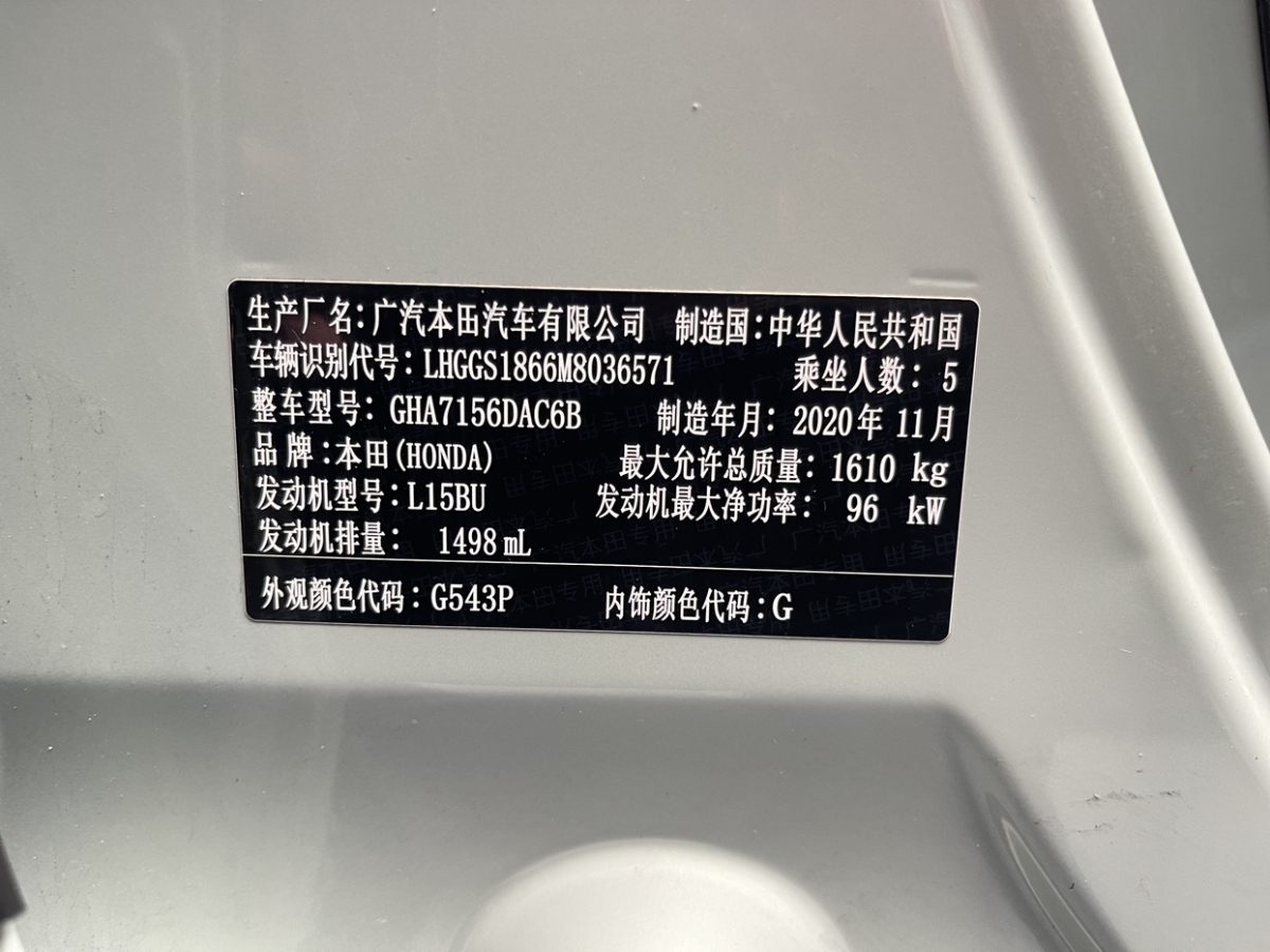 本田 飞度  2021款 1.5L CVT潮越版图片