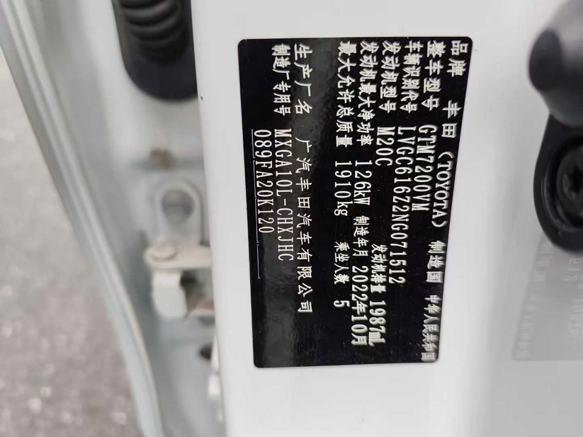 豐田 鋒蘭達(dá)  2022款 2.0L CVT豪華版圖片