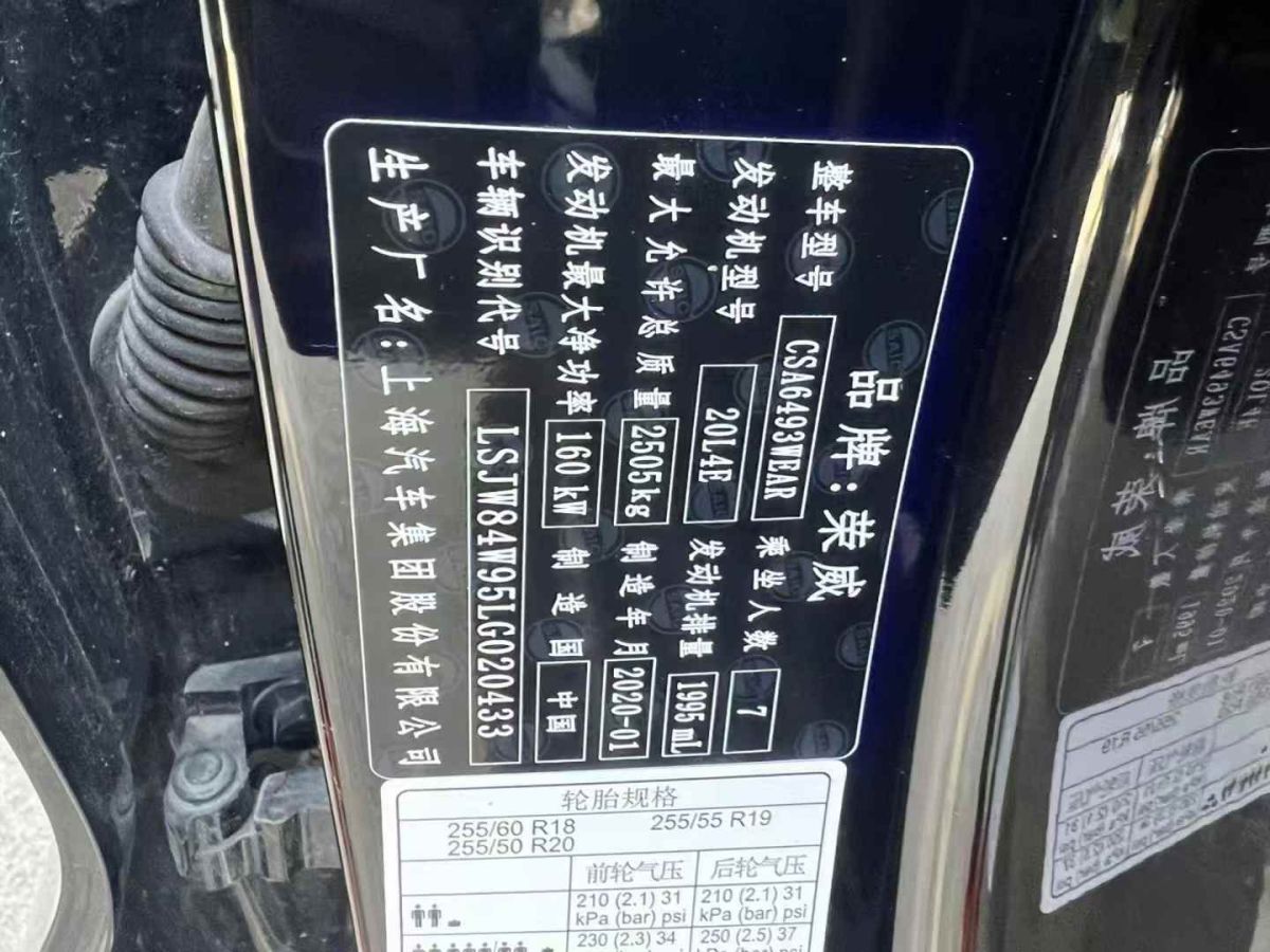 榮威 RX3  2020款  1.6L CVT集成兒童安全座椅超爽版圖片