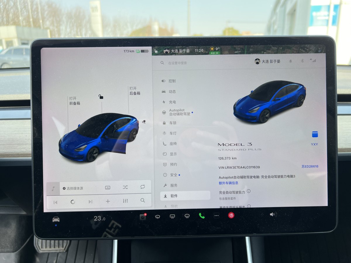 特斯拉 Model 3  2019款 標(biāo)準(zhǔn)續(xù)航后驅(qū)升級(jí)版圖片