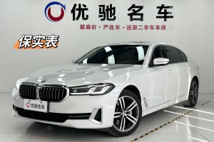 宝马5系 宝马 530Li 领先型 豪华套装