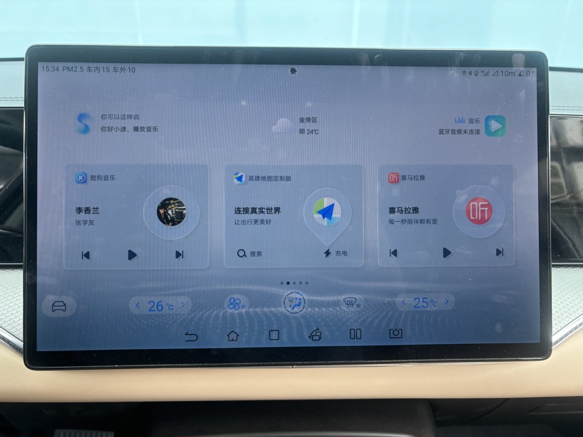 比亞迪 宋Pro新能源  2025款 DM-i 115KM卓越型圖片