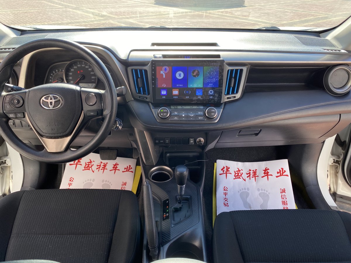 2013年12月豐田 RAV4  2018款 榮放 2.0L CVT兩驅(qū)風尚版