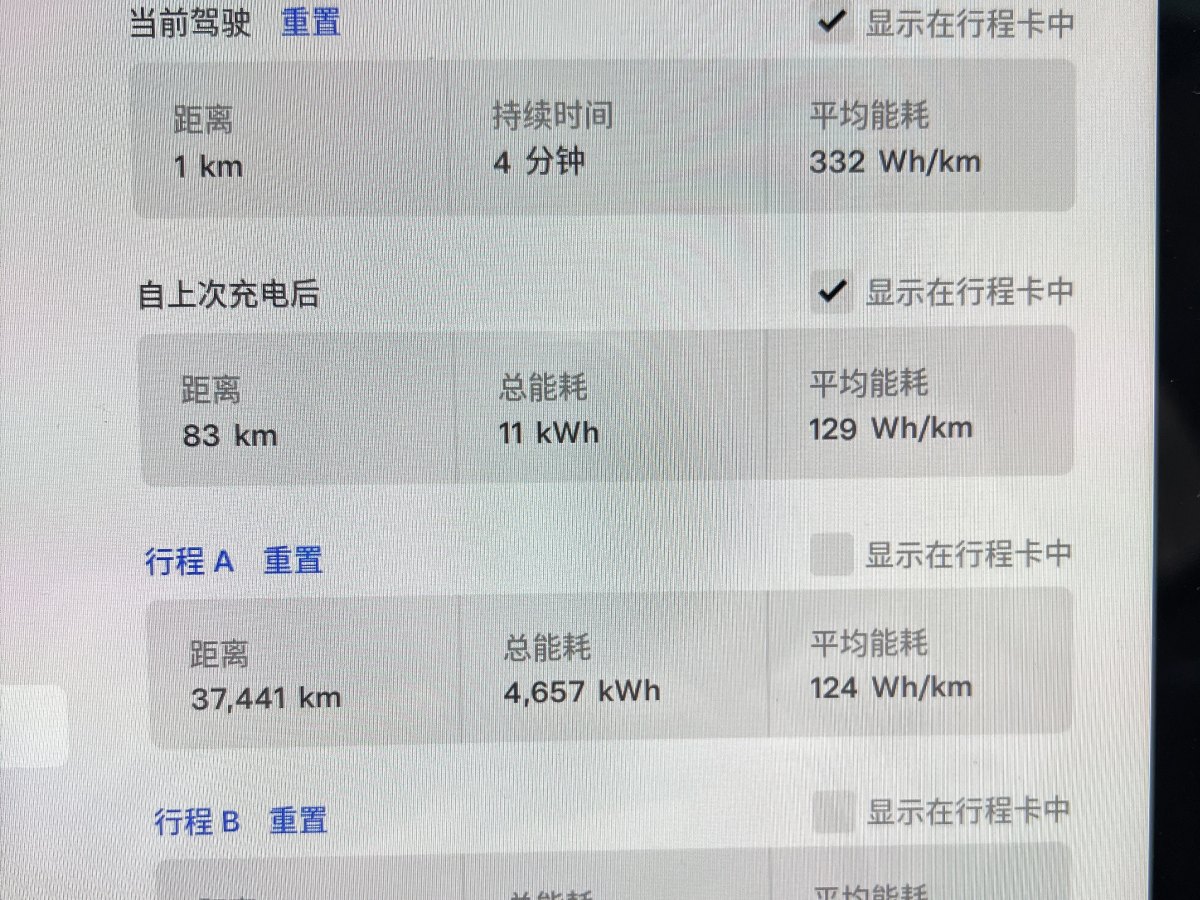 特斯拉 Model 3  2022款 改款 后輪驅(qū)動版圖片