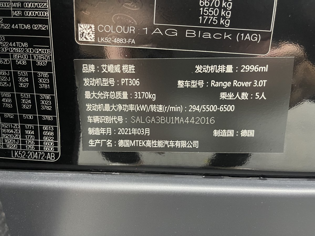 路虎 攬勝  2020款 3.0 L6 尊崇創(chuàng)世加長(zhǎng)版圖片