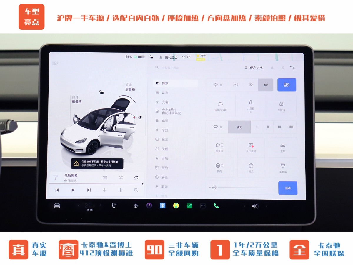 特斯拉 Model Y  2022款 Performance高性能全輪驅(qū)動(dòng)版圖片