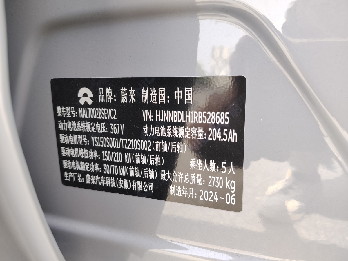 蔚来 蔚来ET5T  2024款 75kWh Touring图片