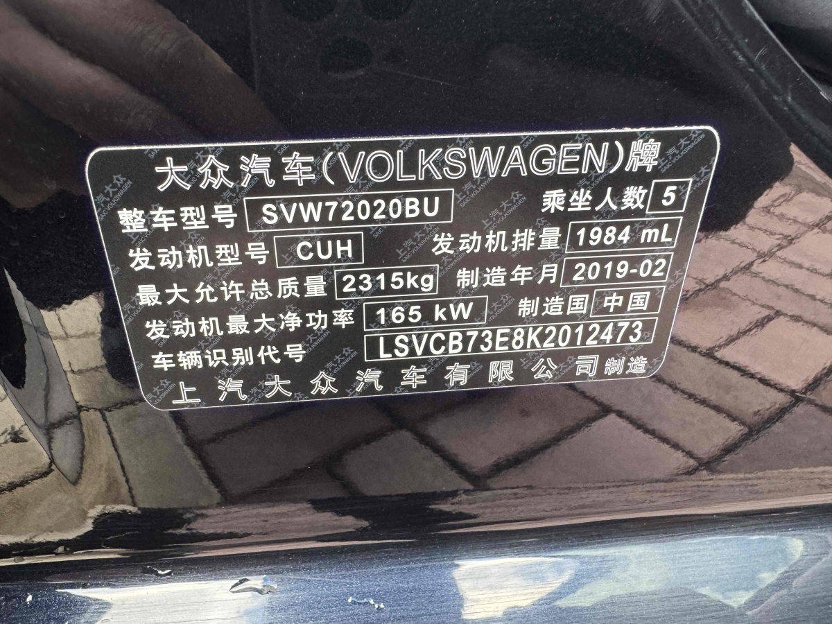 大眾 輝昂  2019款  380TSI 兩驅(qū)商務(wù)版 國(guó)VI圖片