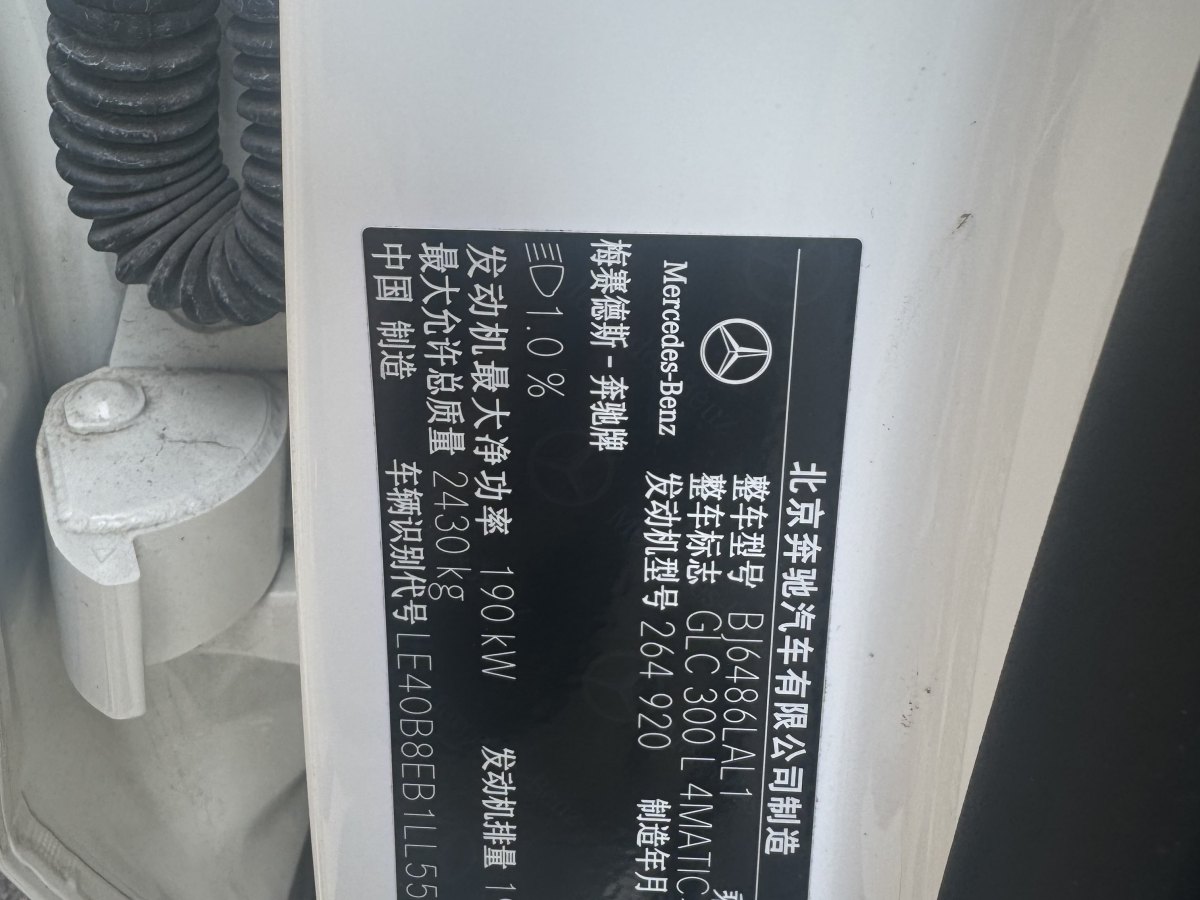 奔馳 奔馳GLC  2018款 改款 GLC 300 4MATIC 動(dòng)感型圖片