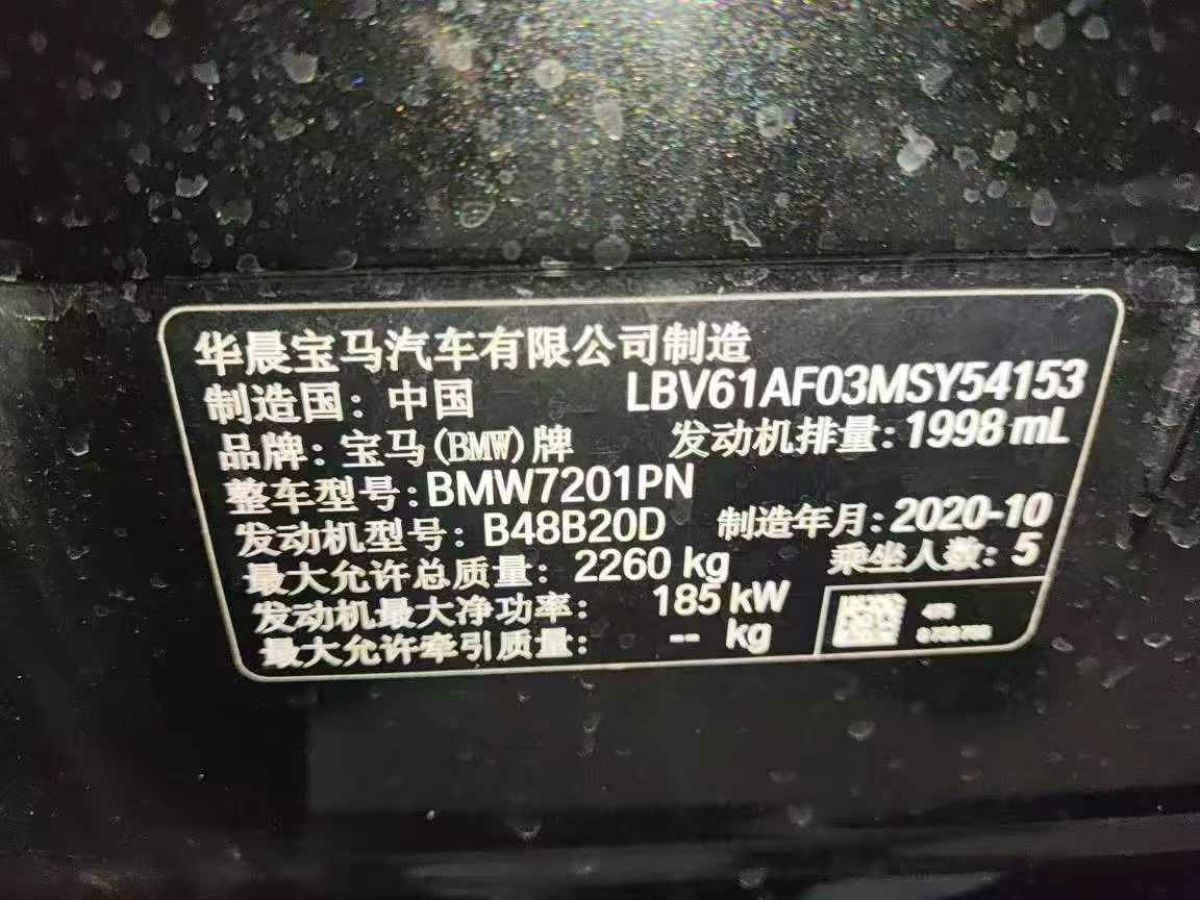 2020年1月東風(fēng)風(fēng)神 東風(fēng)風(fēng)神EX1  2020款 低配