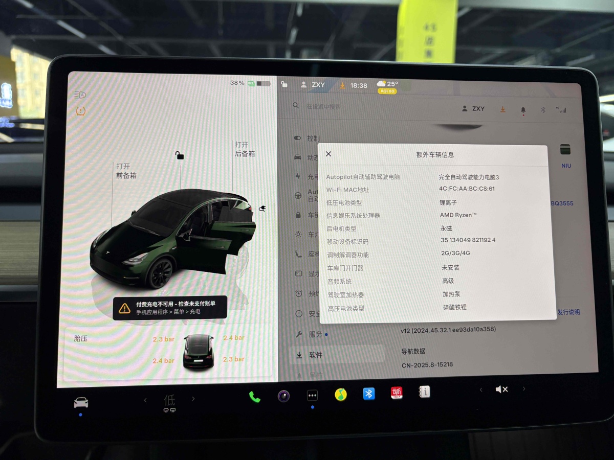 特斯拉 Model Y  2022款 改款 后輪驅(qū)動版圖片