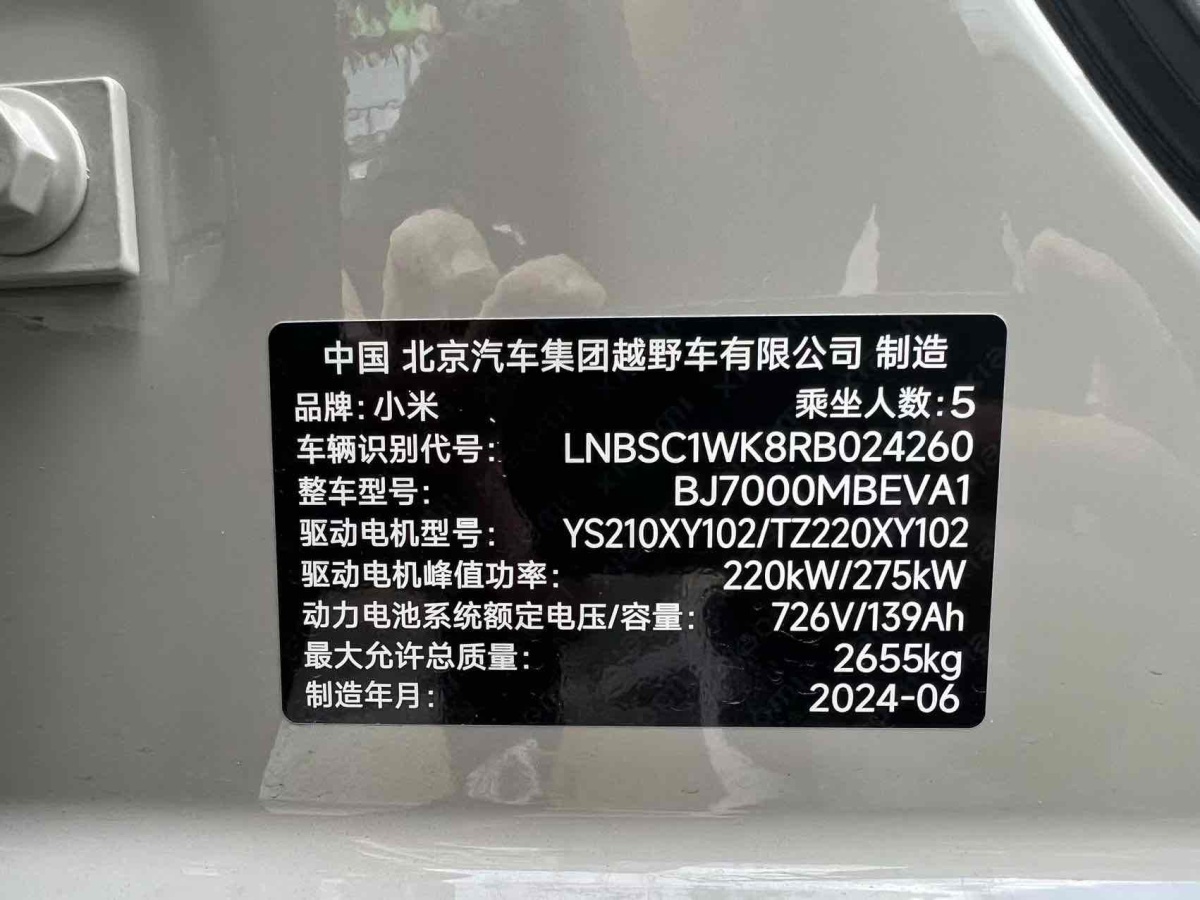 2024年7月智己 智己L7  2024款 MAX 超長(zhǎng)續(xù)航版