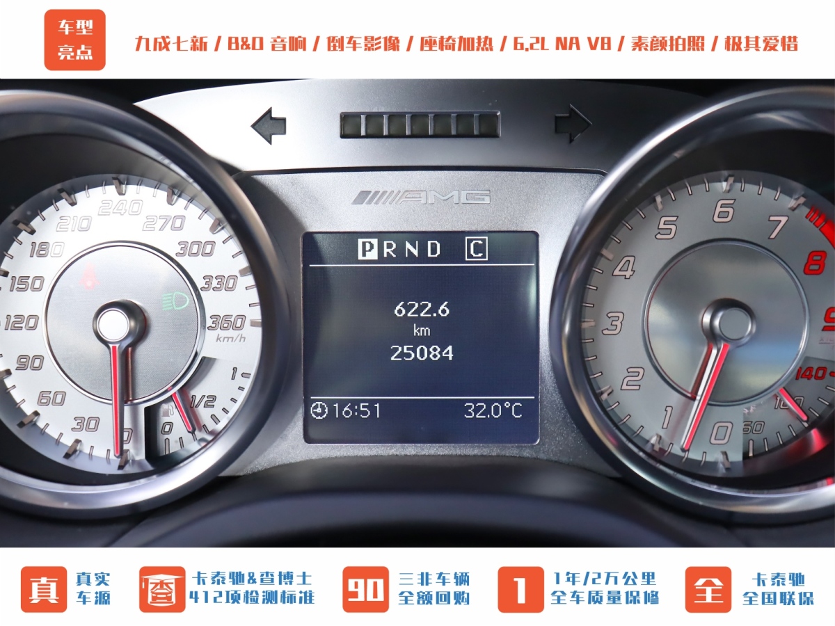 奔馳 奔馳SLS級(jí)AMG  2011款 SLS AMG圖片