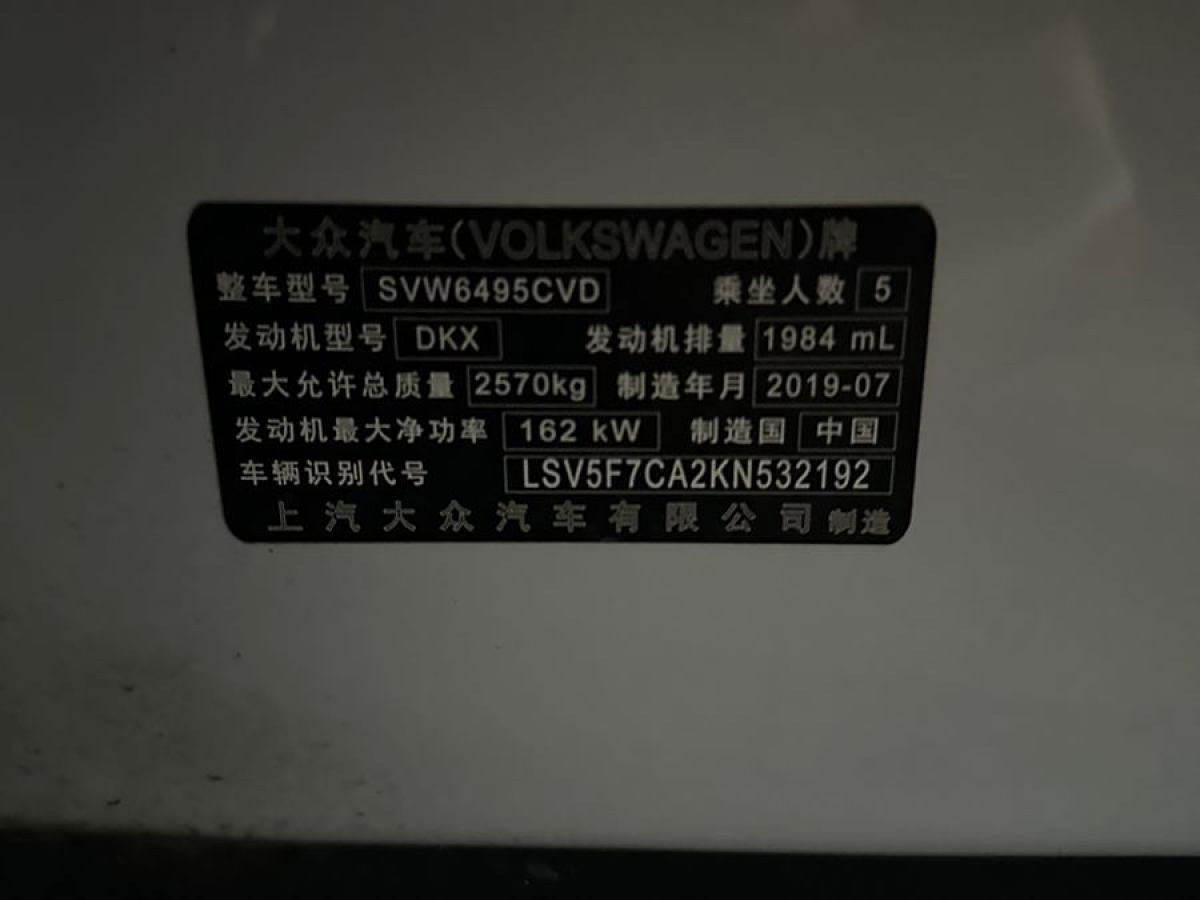 2020年1月大眾 途昂X  2023款 改款 380TSI 四驅(qū)尊崇豪華版