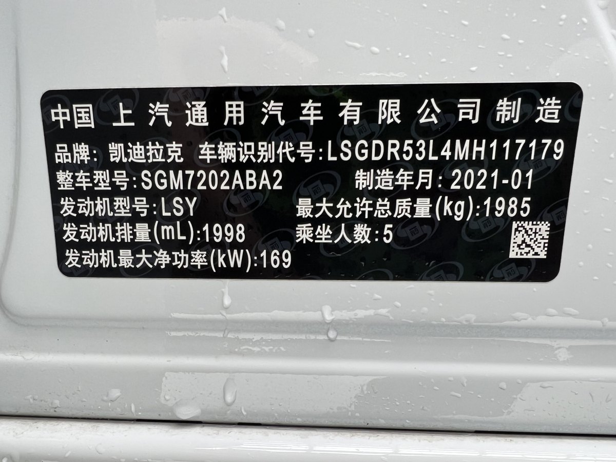 凱迪拉克 CT4  2020款 28T 精英型圖片