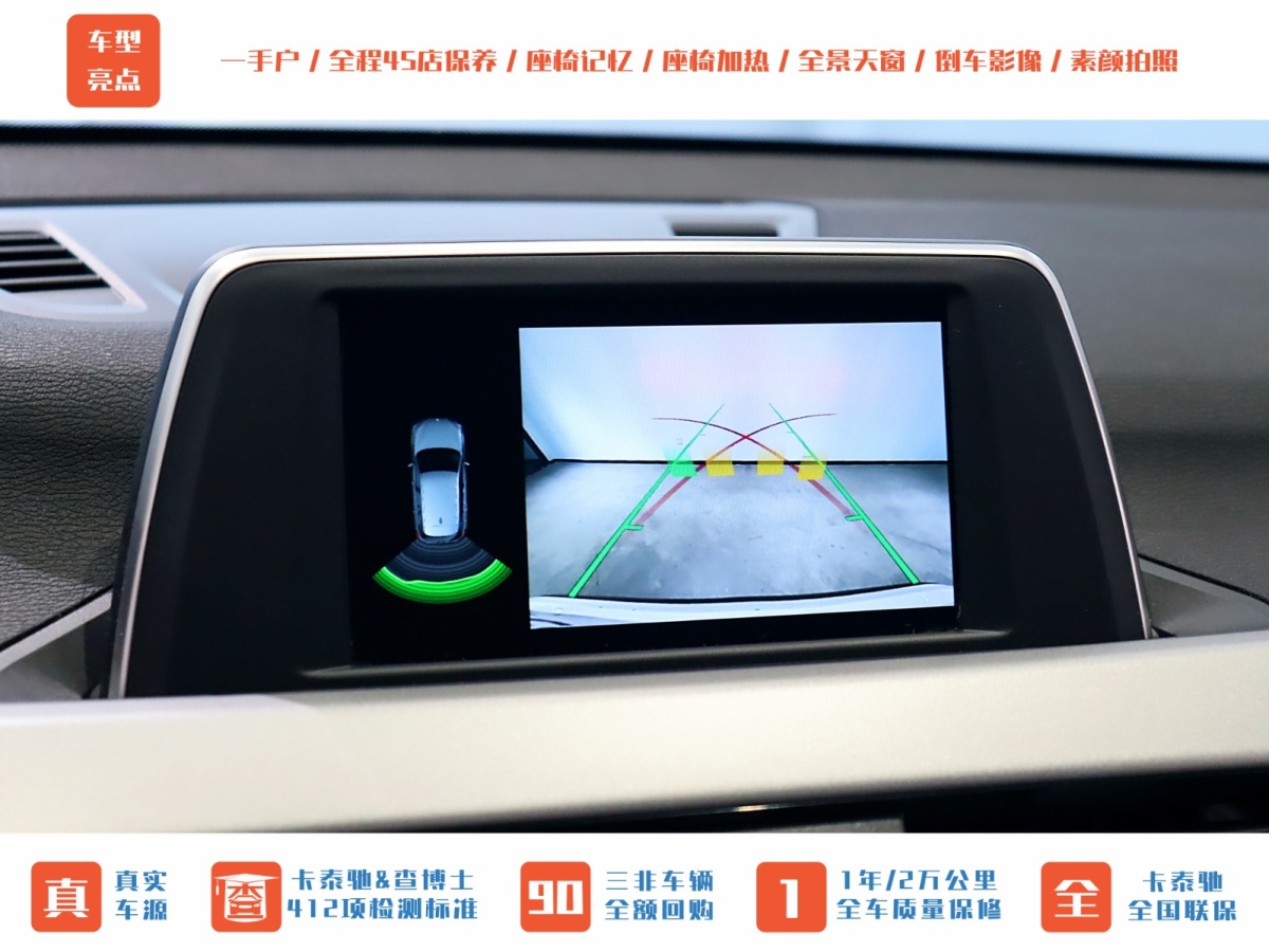 寶馬 寶馬X1  2019款 sDrive20Li 領(lǐng)先型圖片