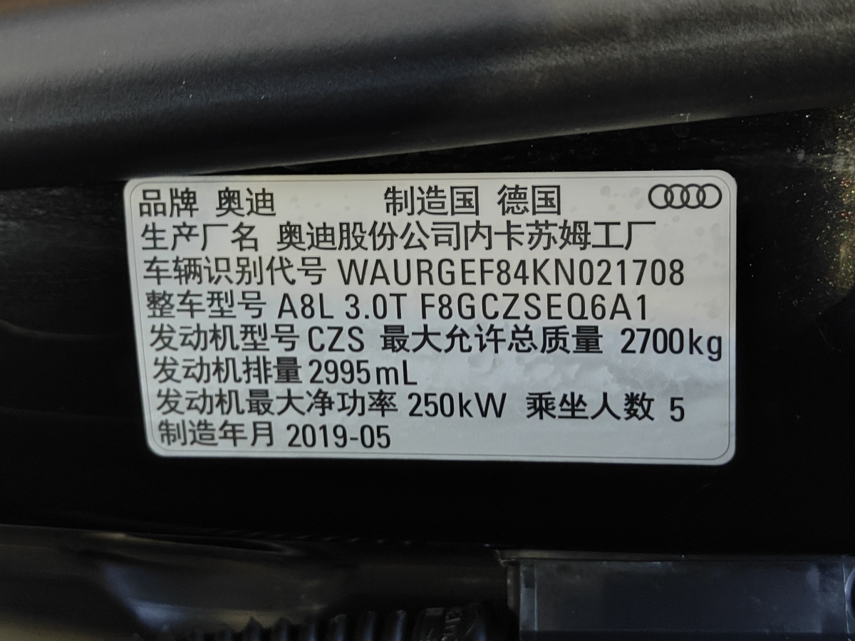 奥迪 奥迪A8  2019款 A8L 55 TFSI quattro 豪华型图片