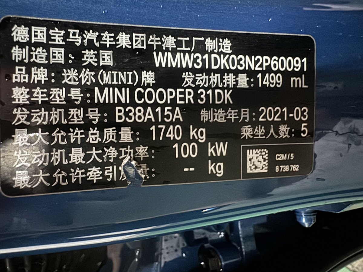 2021年6月MINI MINI  2022款 1.5T COOPER 藝術(shù)家 五門版