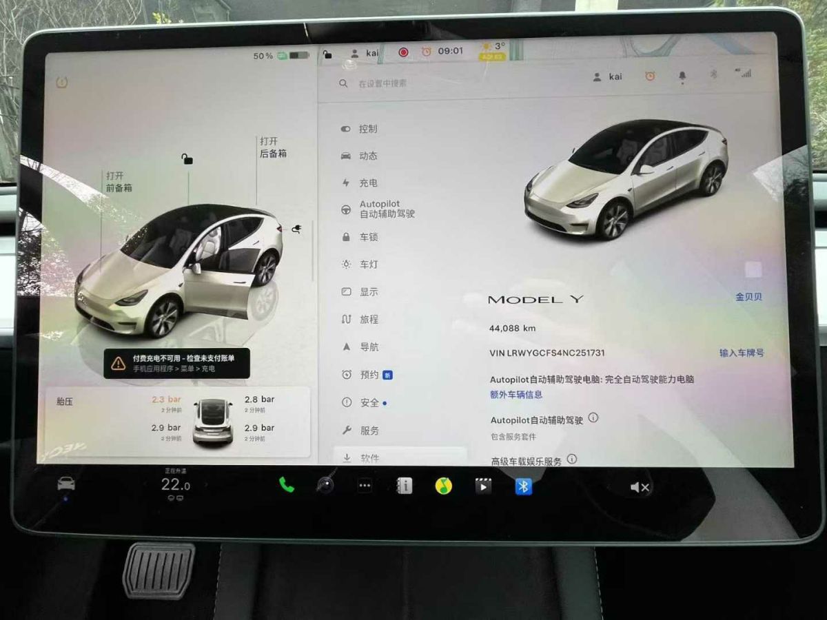 特斯拉 Model Y  2022款 后驅(qū)版圖片