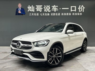 2021年11月 奔馳 奔馳GLC 改款 GLC 300 4MATIC 動(dòng)感型圖片