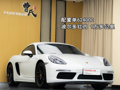 保时捷 718 Cayman 2.0T图片