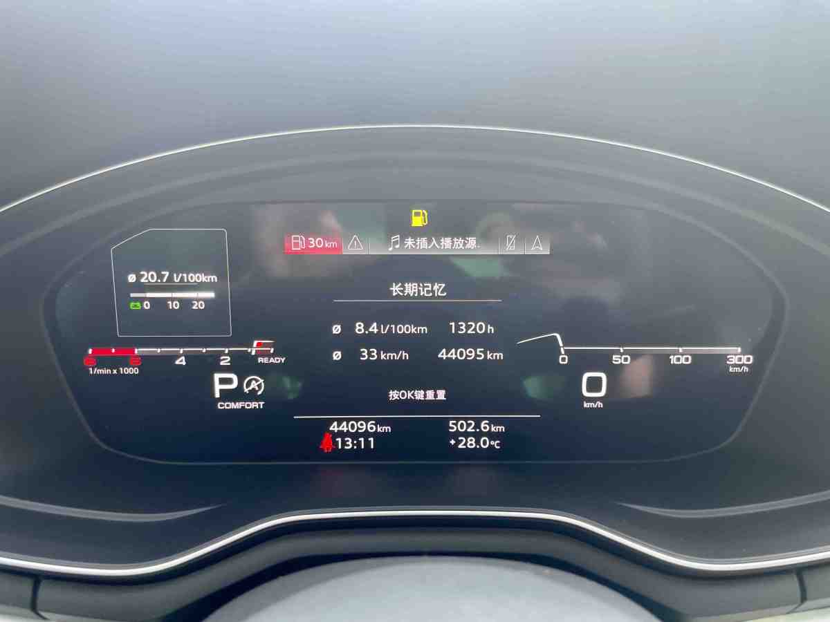 2021年9月奧迪 奧迪A4L  2020款 40 TFSI 豪華動(dòng)感型