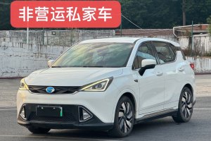 GE3 埃安 530 互聯(lián)網(wǎng)尊享版