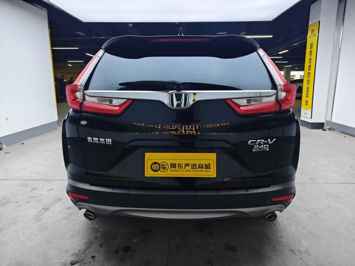 本田 CR-V  2017款 240TURBO CVT兩驅(qū)風(fēng)尚版圖片