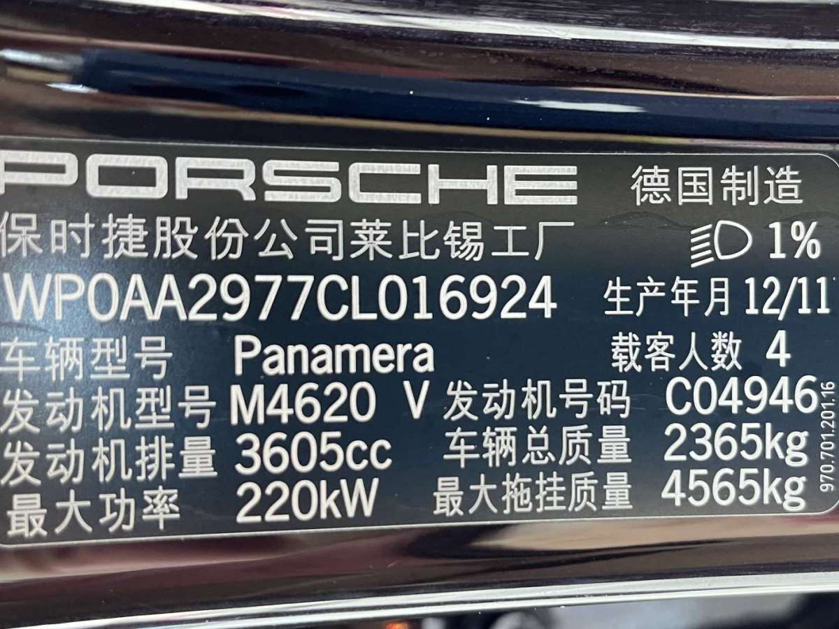 保時捷 Panamera  2010款 Panamera 3.6L圖片