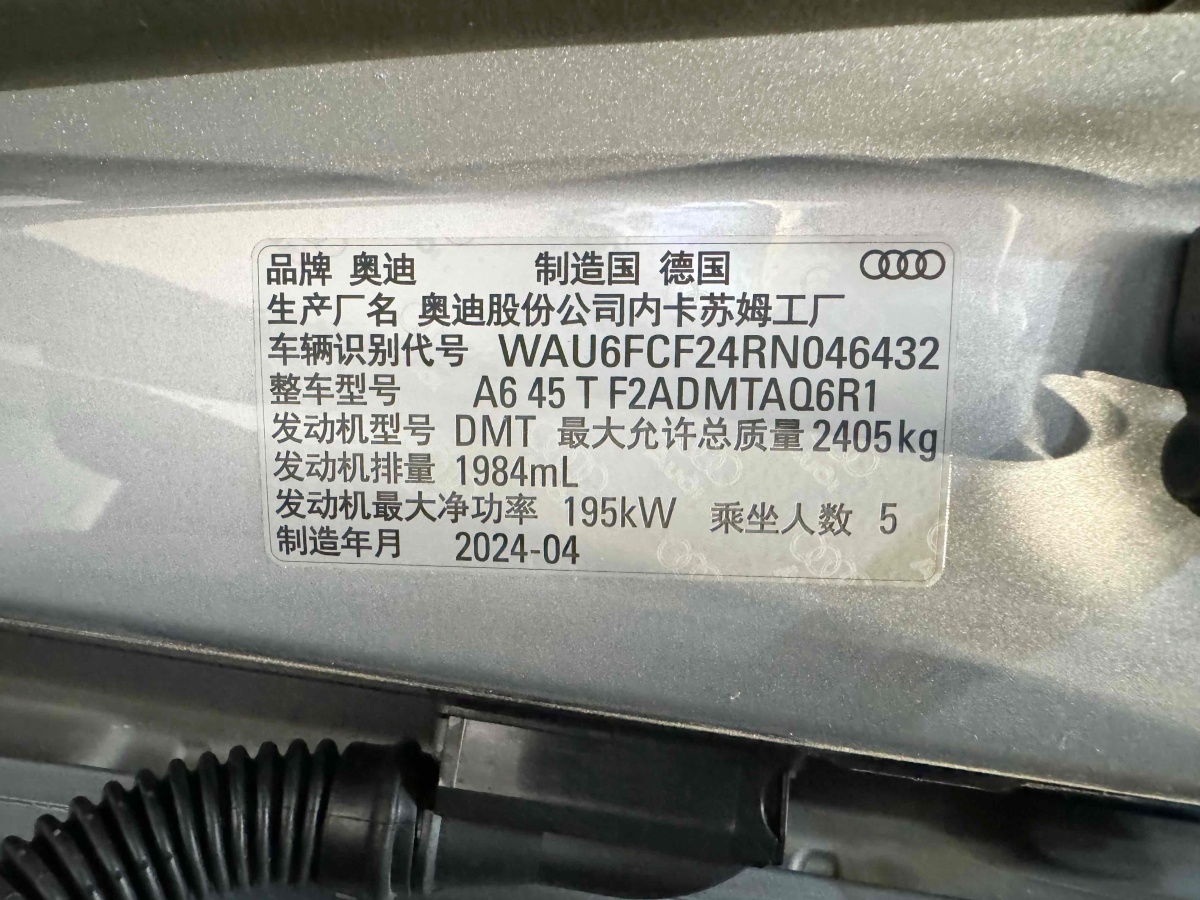 奧迪 奧迪A6  2024款 Avant 先鋒派 45 TFSI 臻選動(dòng)感型圖片