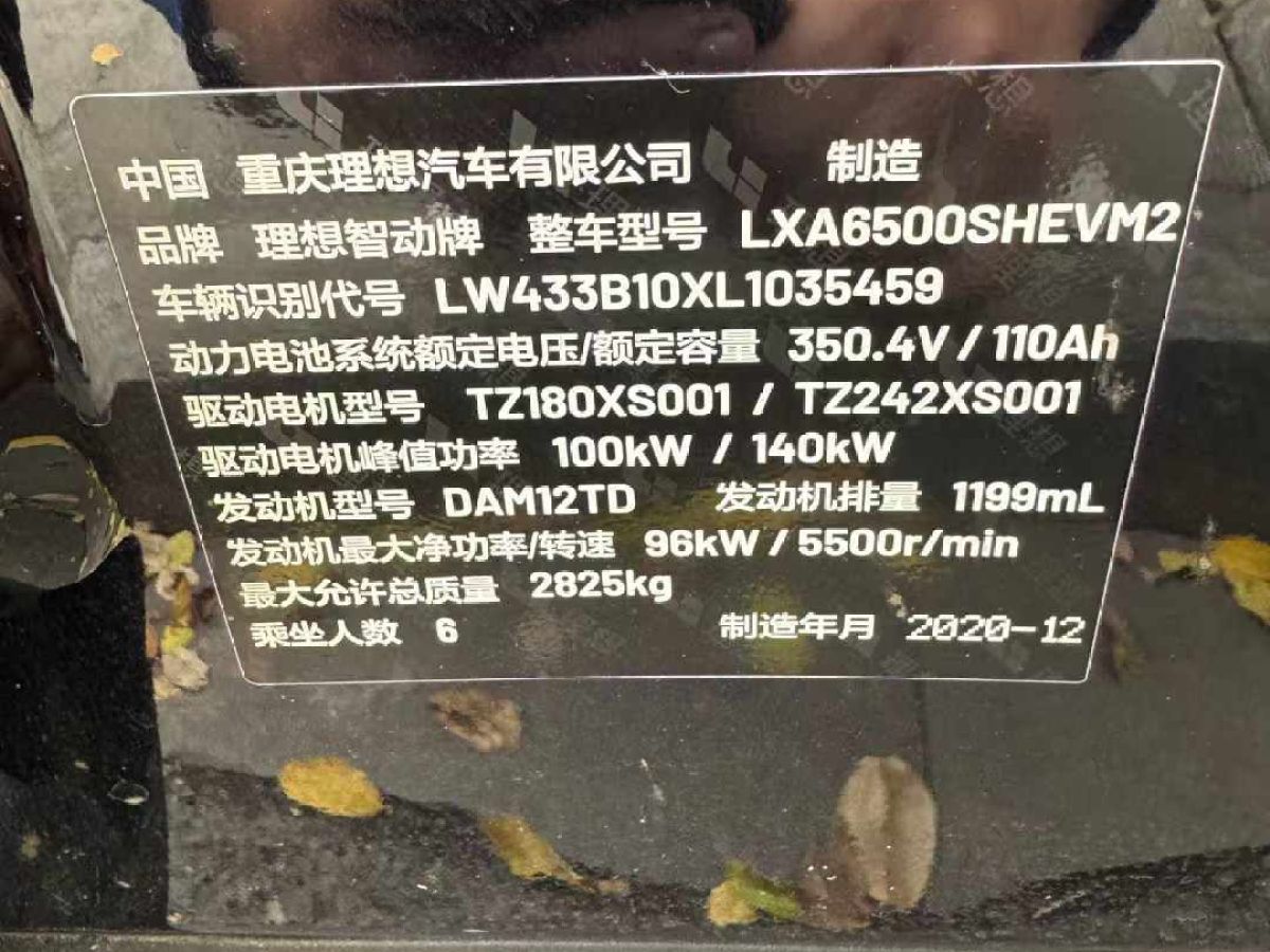 理想 理想ONE  2021款 增程6座版圖片