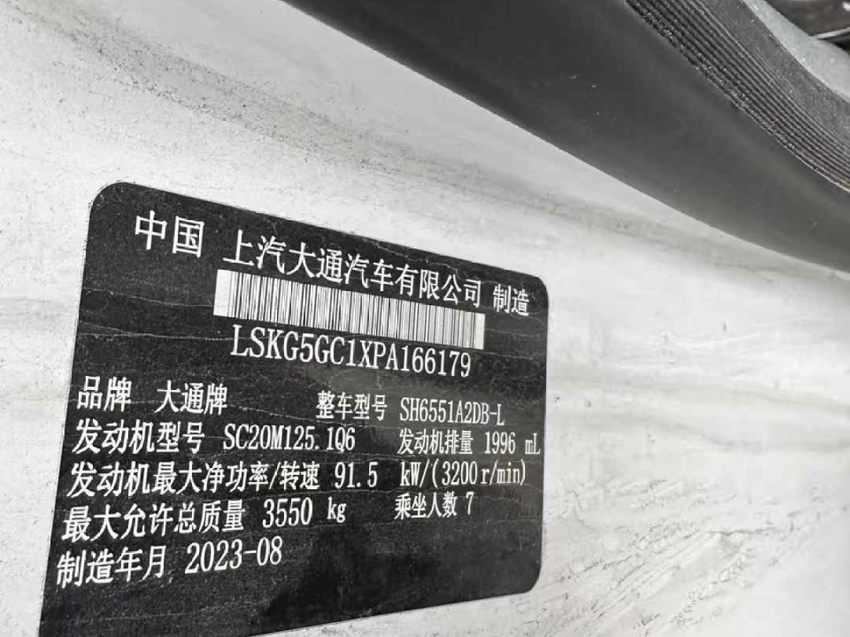 2023年9月馭勝 江鈴福順  2023款 2.0T 手動(dòng)柴油長(zhǎng)軸高頂客運(yùn)版商務(wù)車9座